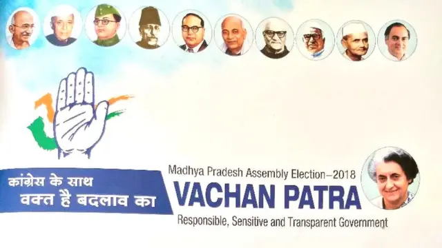 कांग्रेस का वचनपत्र