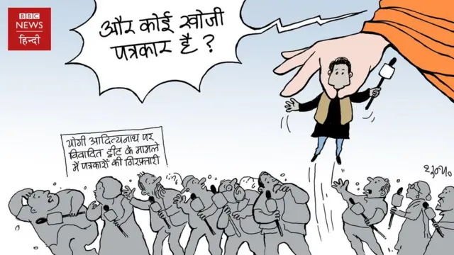 बीबीसी हिंदी का कार्टून