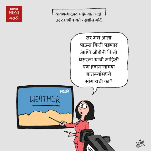 कार्टुन