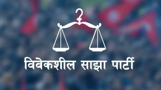साझा