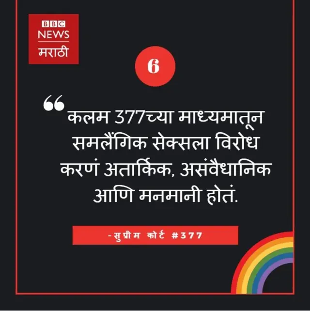 सुप्रीम कोर्टाचा निकाल
