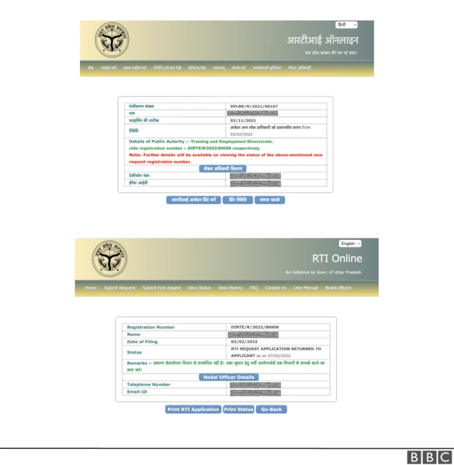 सूचना के अधिकार के तहत मांगी गई जानकारी का जवाब