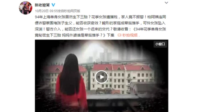 Weibo Xin Lao Niang Jiu