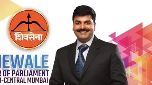 राहुल शेवाळे