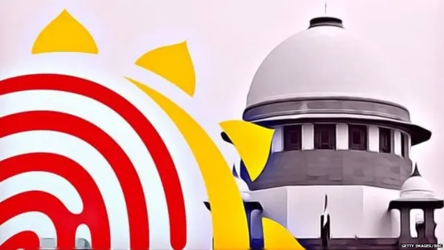 आधार कार्ड