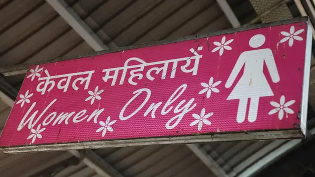 #फ़्रीमेट्रोफ़ॉरविमेन