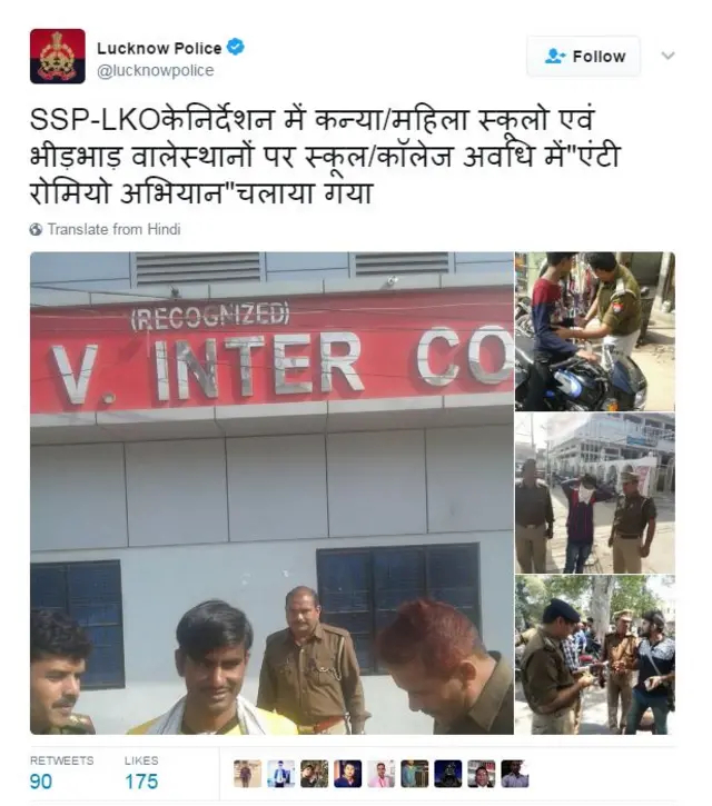 यूपी पुलिस