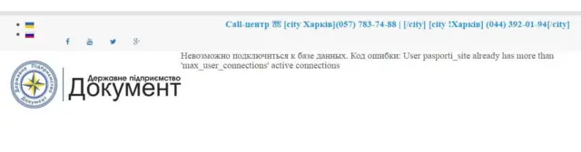 ДП "Документ"