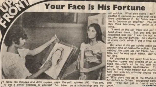 સિત્તેરના દાયકાનું વર્તમાનપત્ર