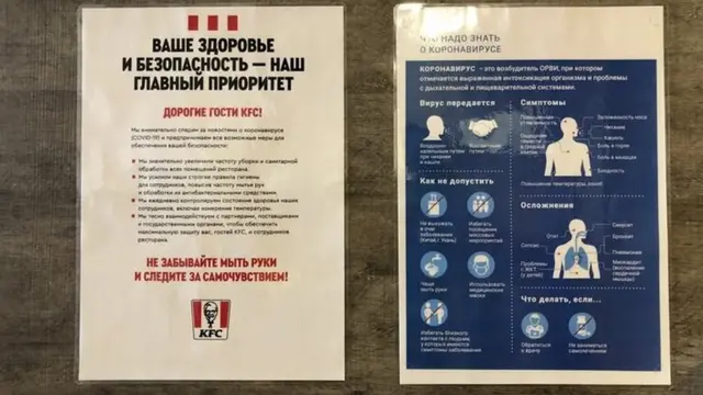 В закусочных KFC на всякий случай повесили схему с симптомами коронавируса и рекомендациями. В частности, там есть совет не ехать в китайский город Ухань