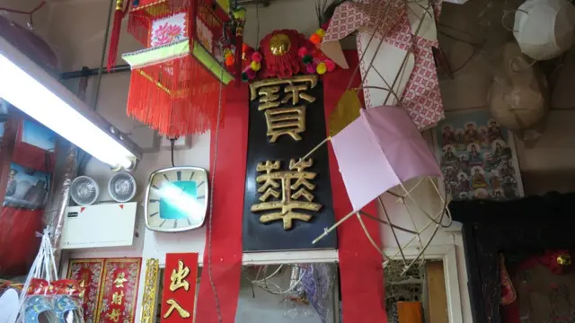 宝华扎作店内的老招牌（BBC中文网图片）