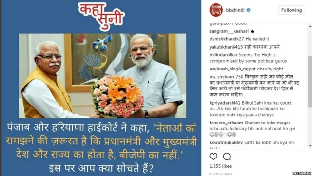 नरेंद्र मोदी, हरियाणा, गुरमीत राम रहीम, बीजेपी, पंचकुला, डेरा सच्चा सौदा