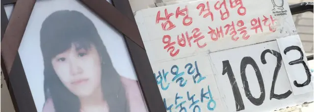 반올림 농성 천막 철거