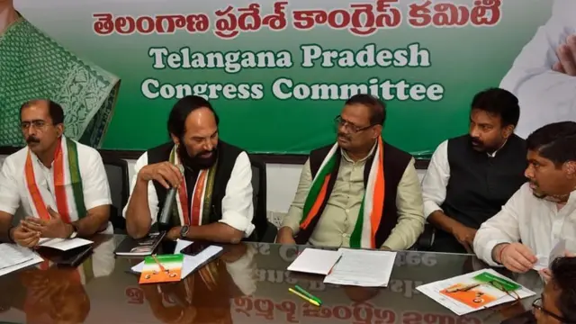 కాంగ్రెస్ సమావేశం