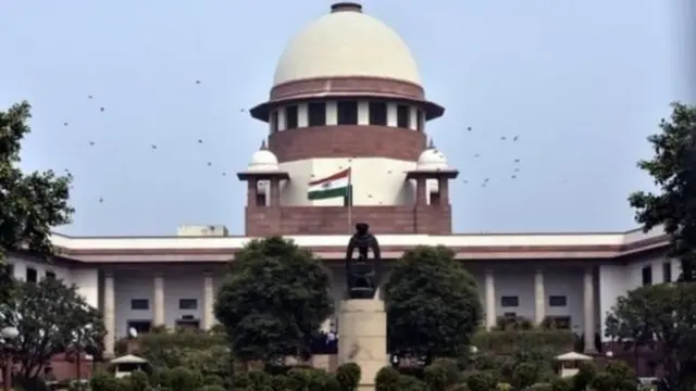 सुप्रीम कोर्ट