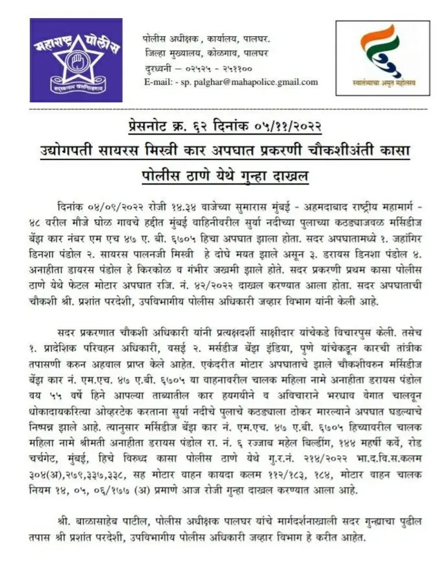 सायरस मिस्त्री