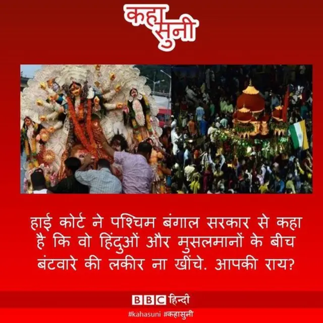 कहासुनी