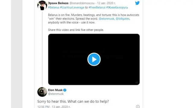 Маск Ілон про Білорусь