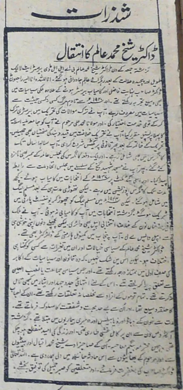 ڈاکٹر شیخ محمد عالم