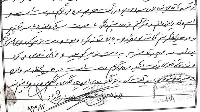 بخشی از اظهارات شاهین ناصری در برگه "تحقیق از شاهد"