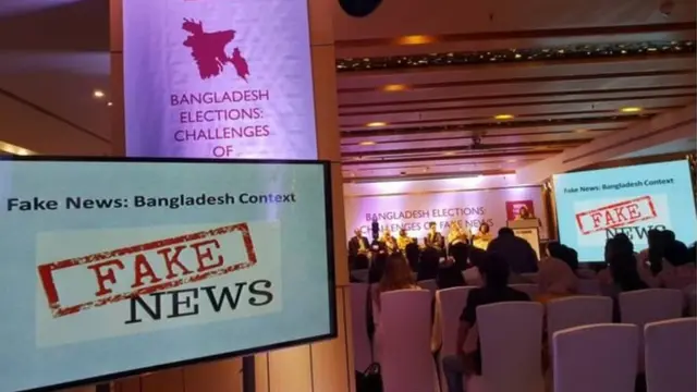 ফেক নিউজ নিয়ে ঢাকায় বিবিসি বাংলার সেমিনার