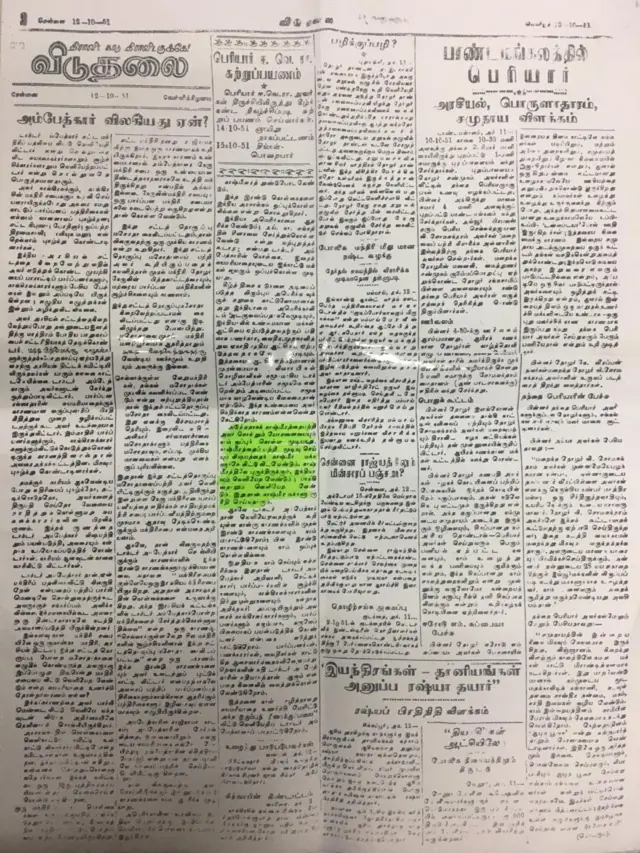 விடுதலை