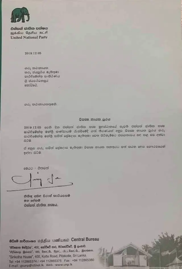 සජිත් ප්‍රේමදාස විපක්ෂ නායක පදවියට