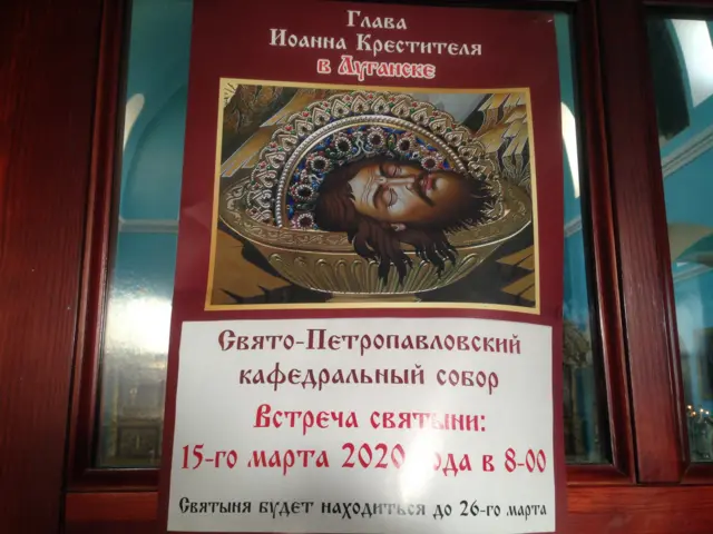 Луганськ