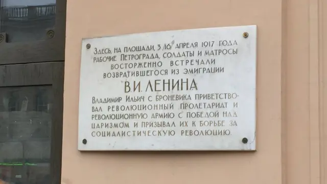 Финляндский вокзал, памятная табличка