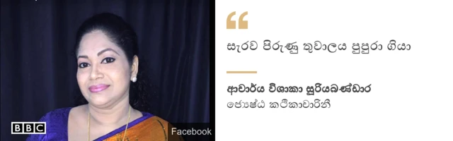 ආචාර්ය විශාකා සූරියබණ්ඩාර