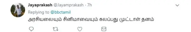 காலா அரசியல்