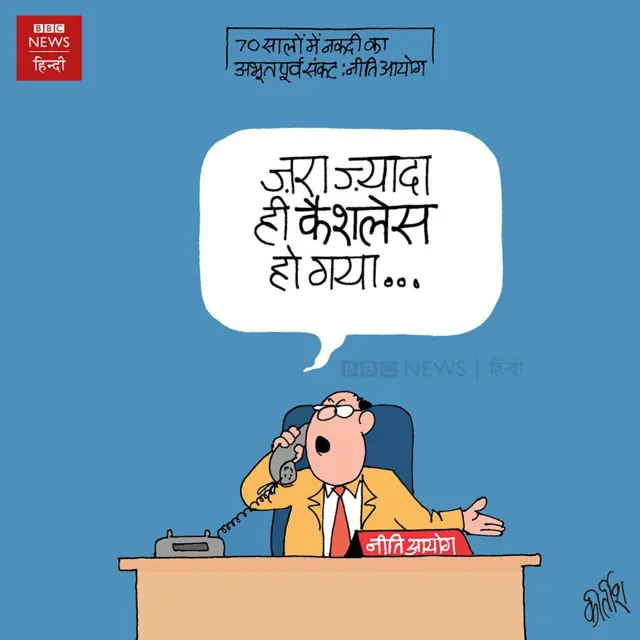 कार्टून