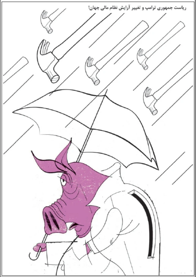 کارتون مهدی کریم زاده، شهرونگ