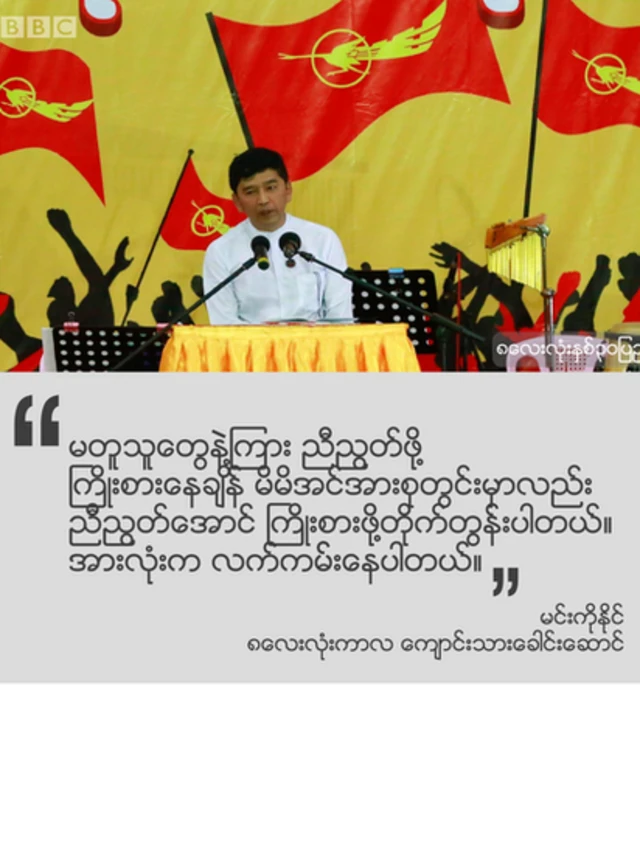 ၈လေးလုံး