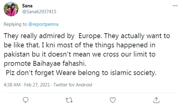 دل ناامید تو نہیں، پیمرا، یمنیٰ زیدی