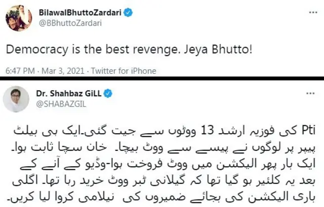 بلاول، شہباز گل