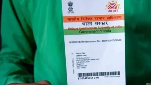 आधार कार्ड