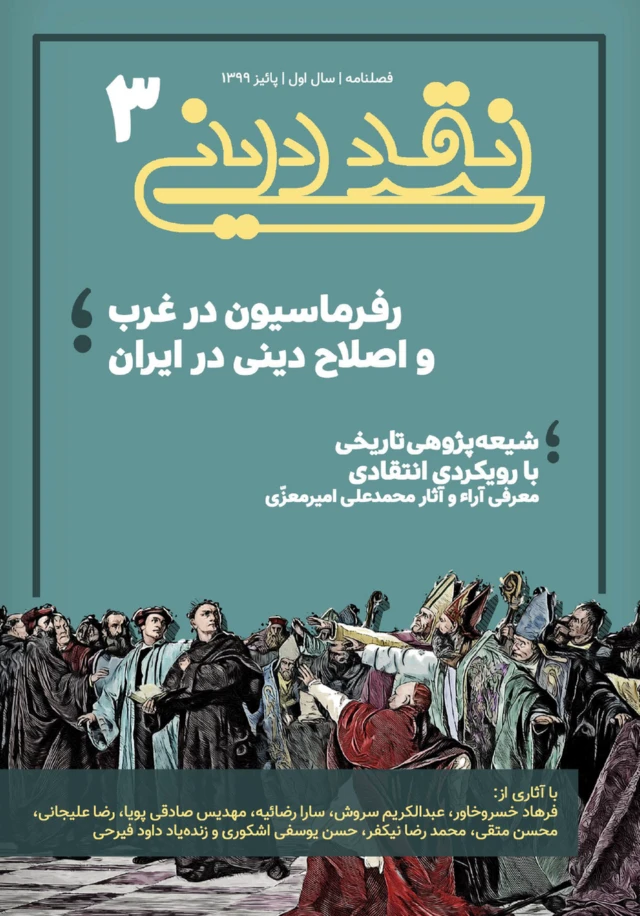 ایارن