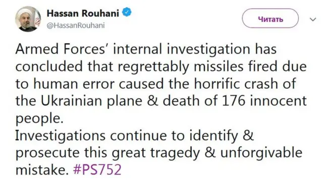 Твіт Роухані