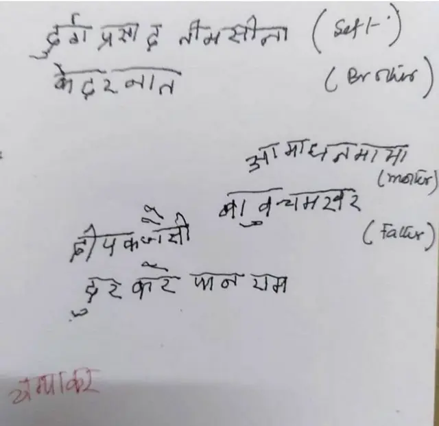 కలకత్తా హైకోర్టు, పశ్చిమ బెంగాల్, నేపాల్, విచారణ ఖైదీ