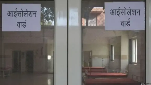 ਆਈਸੋਲੇਸ਼ਨ ਵਾਰਡ