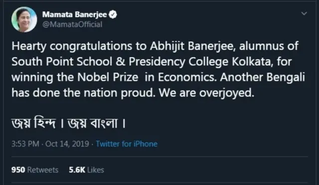મમતા બેનરજીનું ટ્વીટ