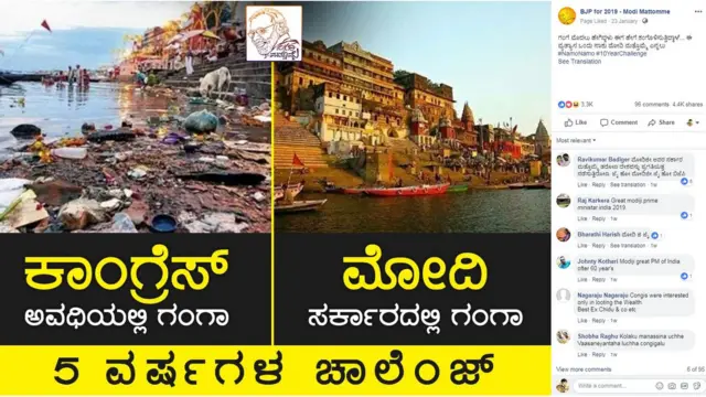 बीजेपी समर्थक पेज