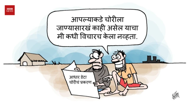 आजचं कार्टून