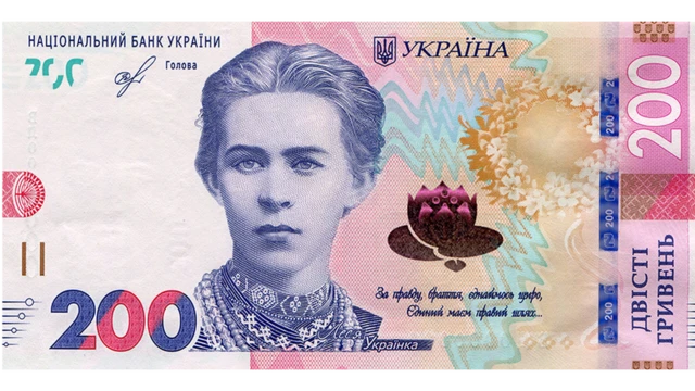 Нові 200 гривень