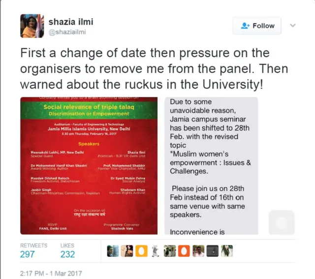 शाज़िया इल्मी