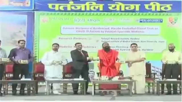 పతంజలి రాందేవ్ బాబా