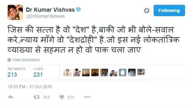 कुमार विश्वास का ट्वीट