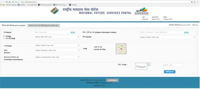 ఓటు చూసుకోవటమెలా