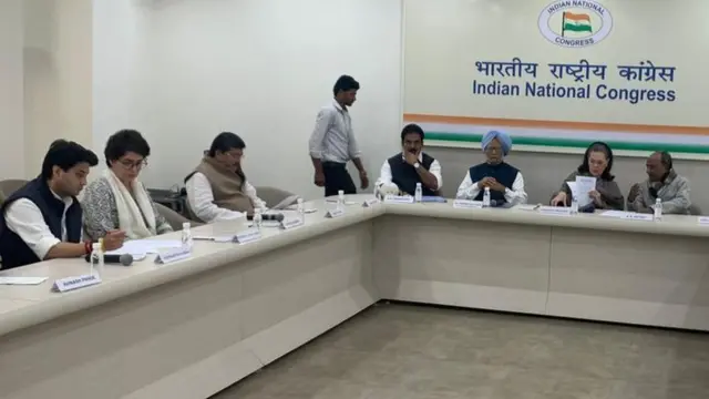 काँग्रेस कार्यकारणी